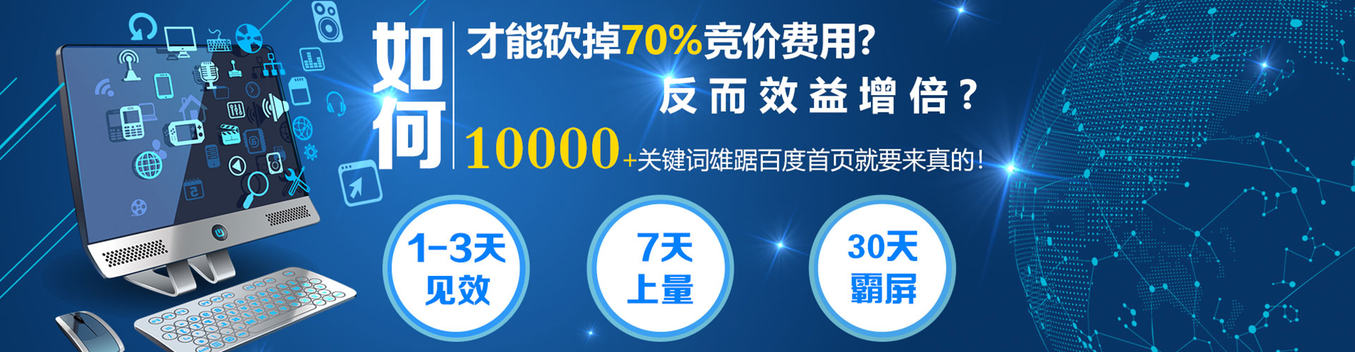黟县竞价代运营