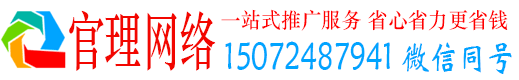 黟县官理信息流代理